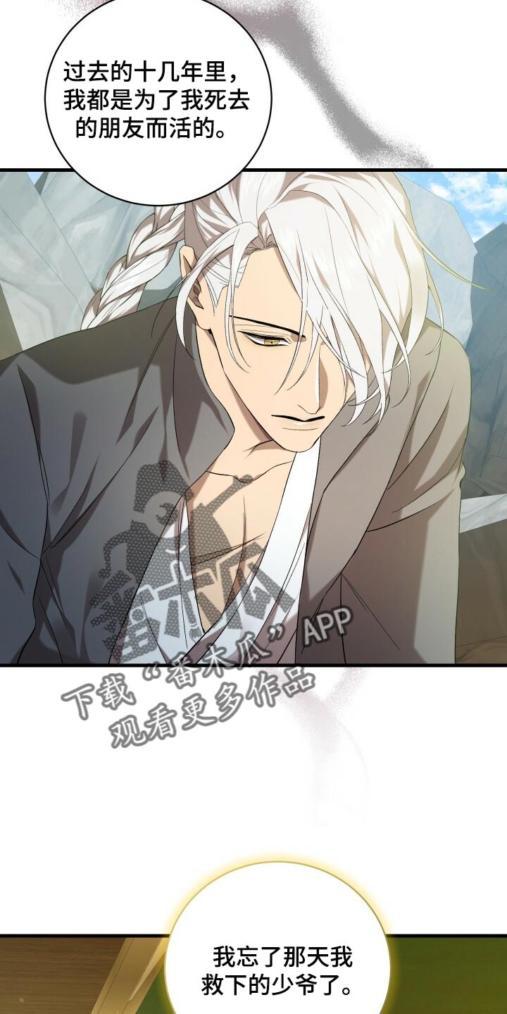 循环世界怎么下载漫画,第69章：袭击2图