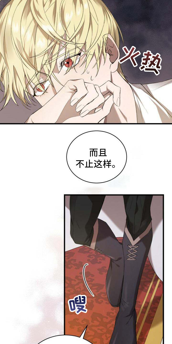 循环世界怎么下载漫画,第18章：爱慕1图