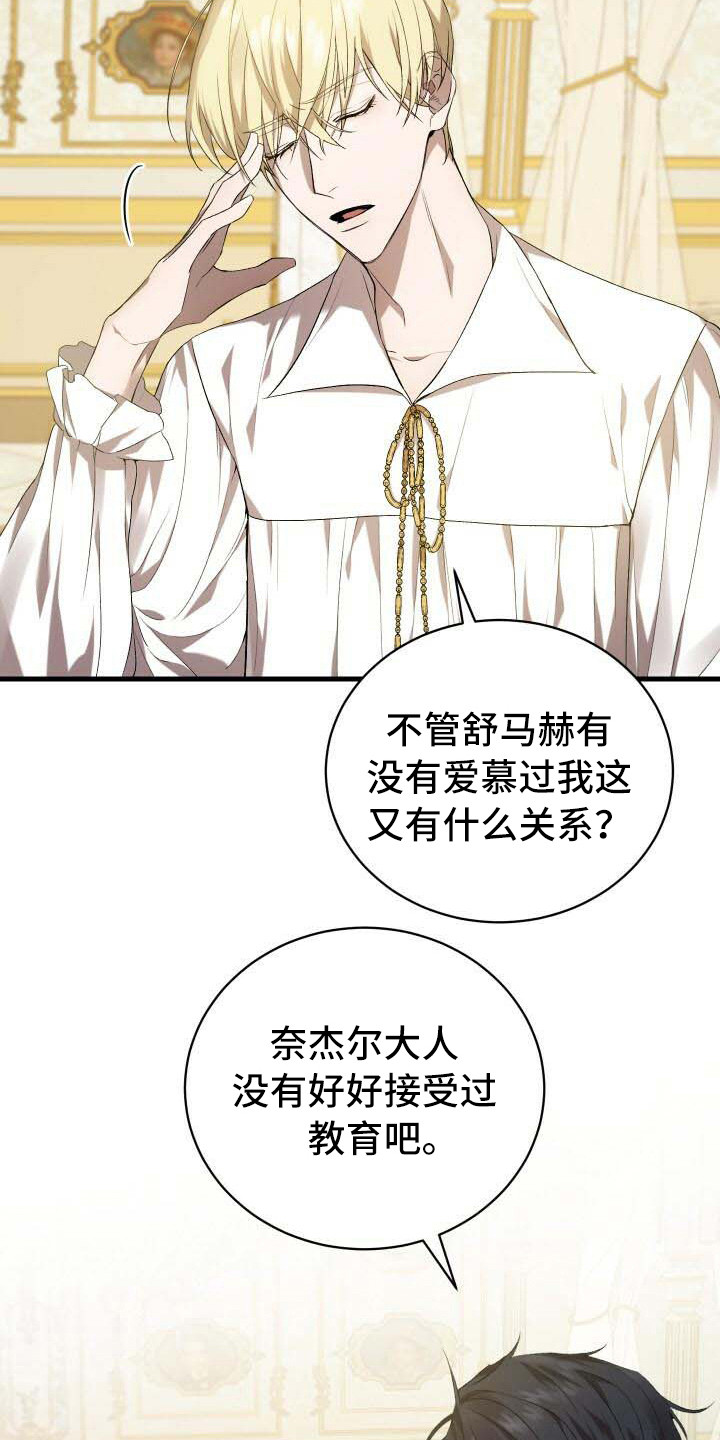 循环世界怎么下载漫画,第17章：理由1图