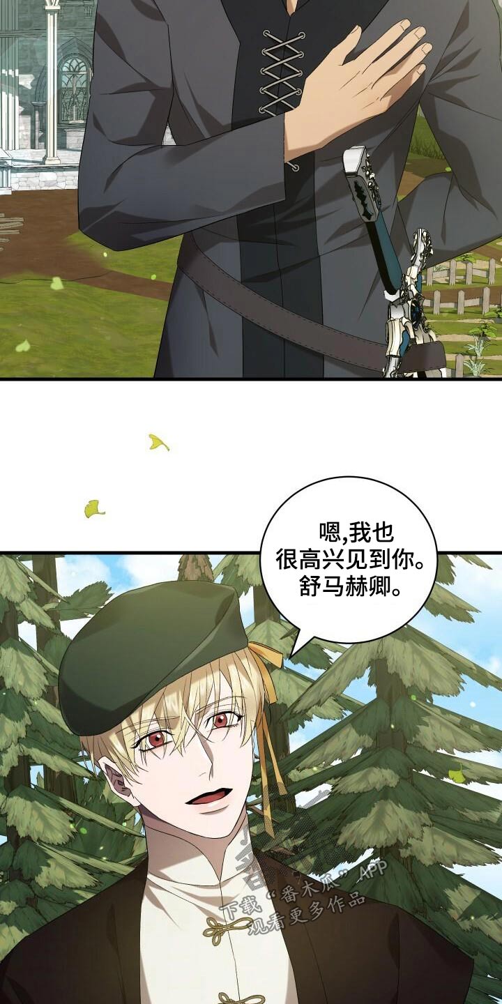 循环实验课表怎么填漫画,第82章：好久不见2图
