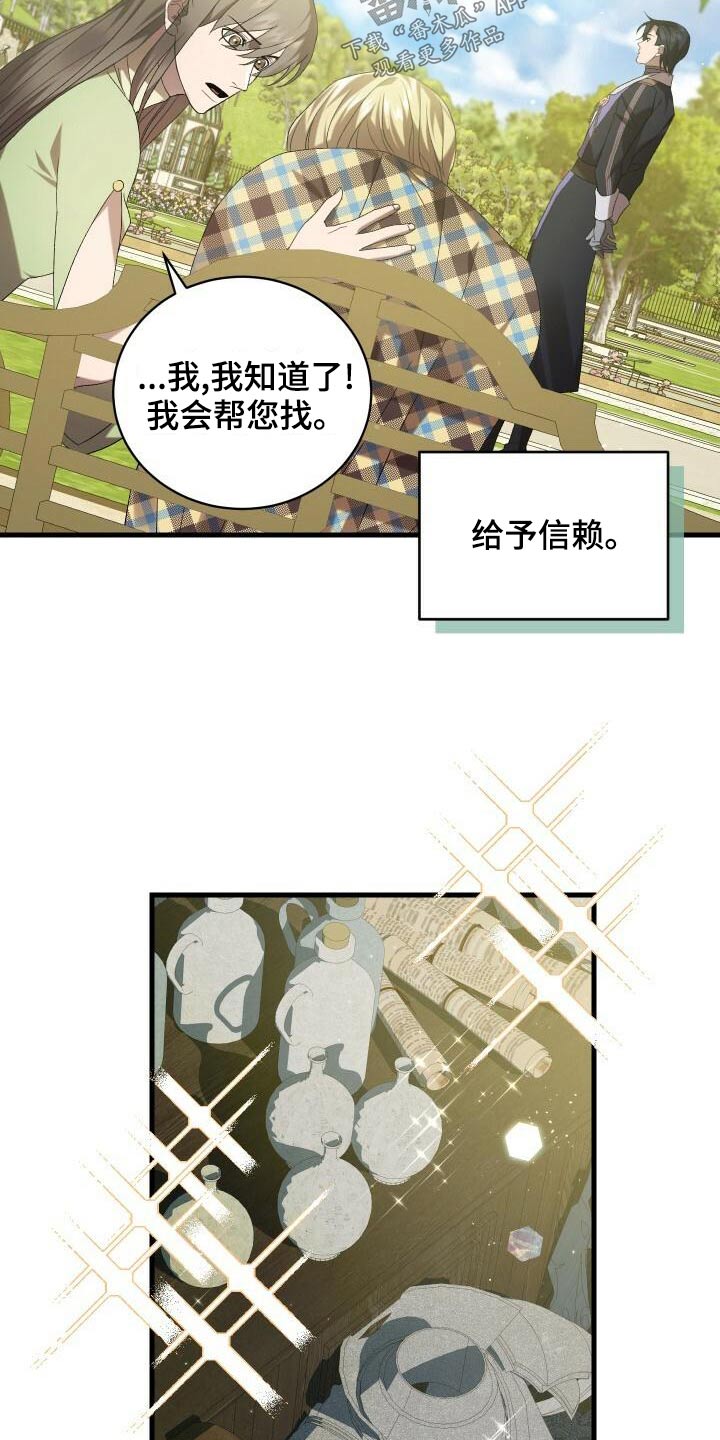 循环世界怎么下载漫画,第80章：谢礼1图