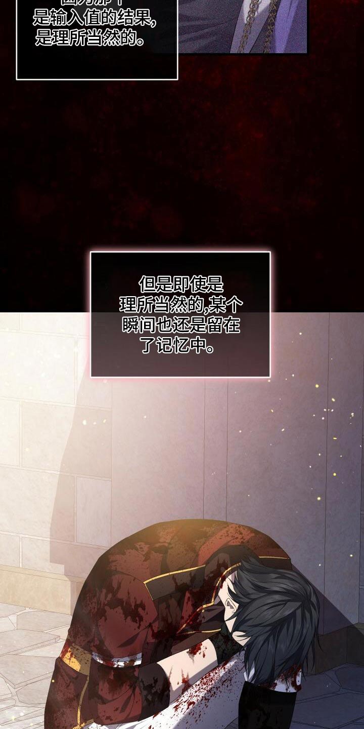 循环世界怎么下载漫画,第94章：幻想1图