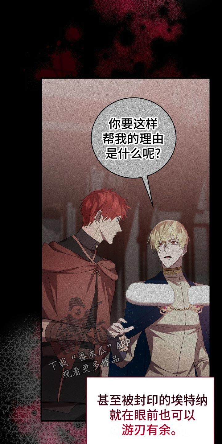 循环实验课表怎么排漫画,第63章：软禁2图