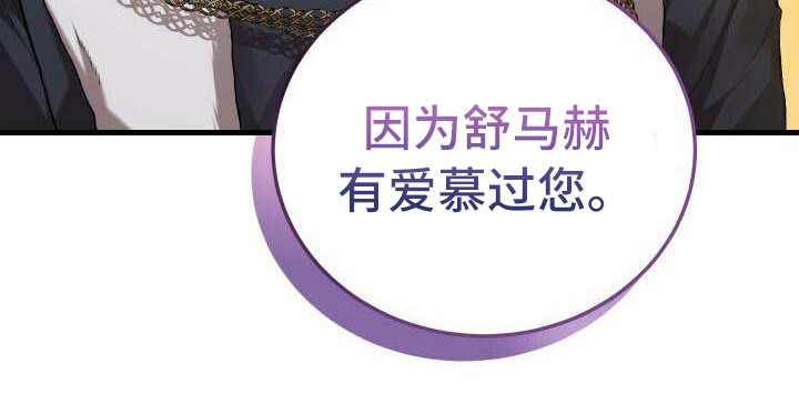 循环世界怎么下载漫画,第17章：理由2图