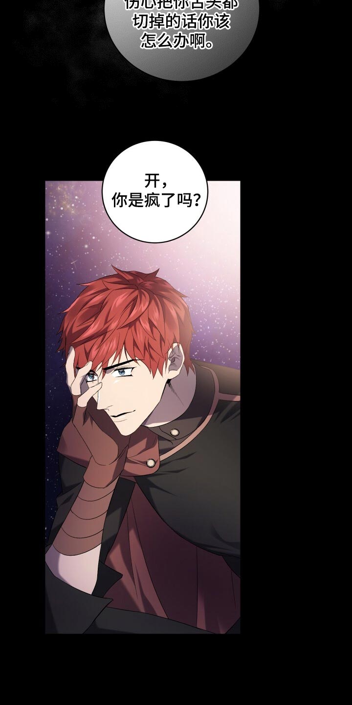 循环世界怎么下载漫画,第70章：真正的疯狂1图