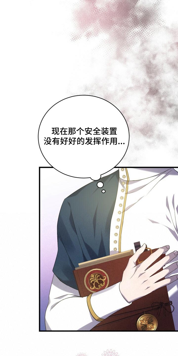 循环世界怎么下载漫画,第68章：背叛1图