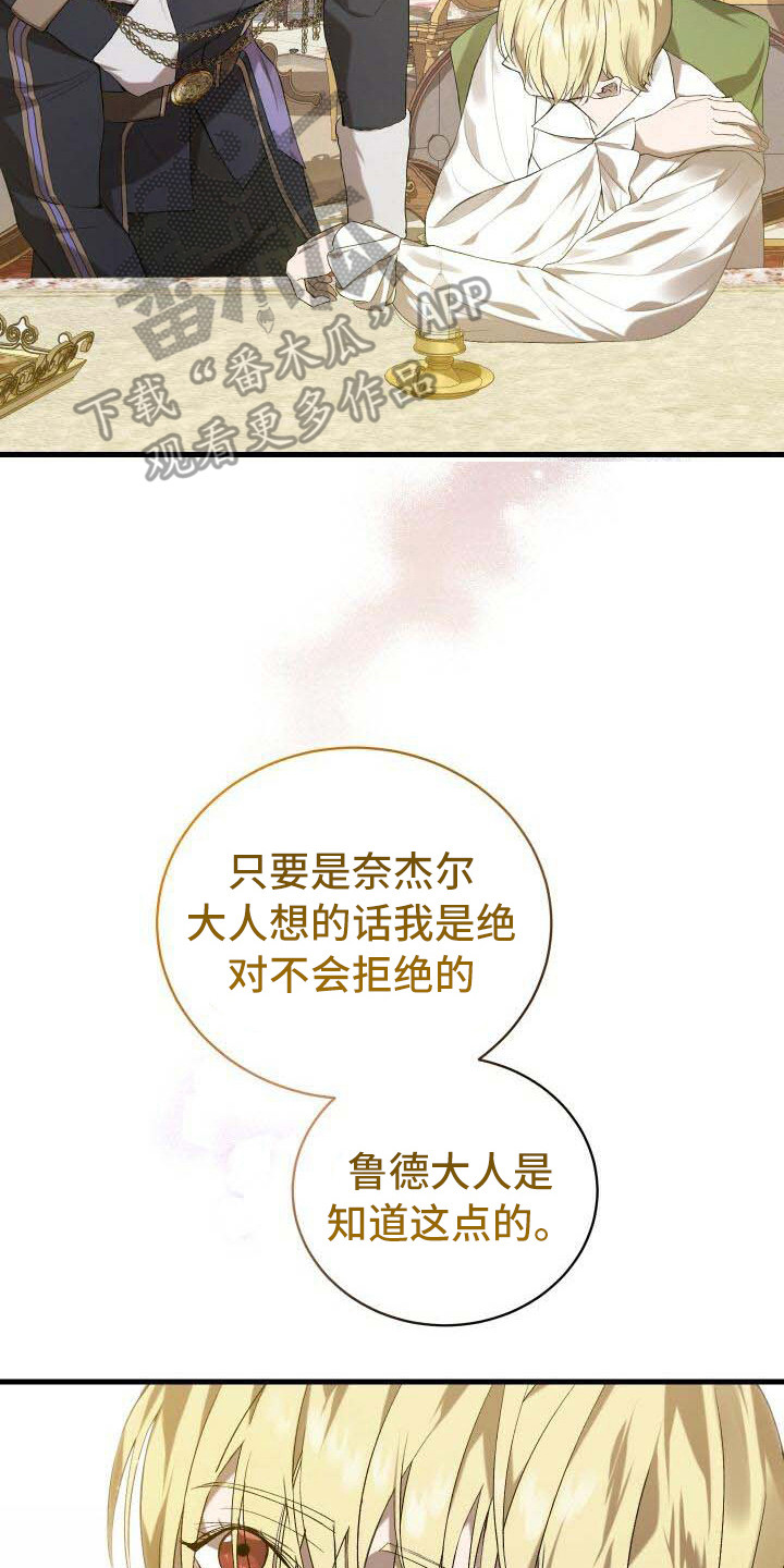 循环世界怎么下载漫画,第18章：爱慕1图
