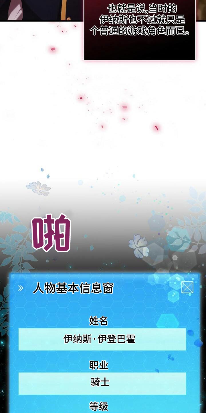 循环世界怎么下载漫画,第79章：差距1图