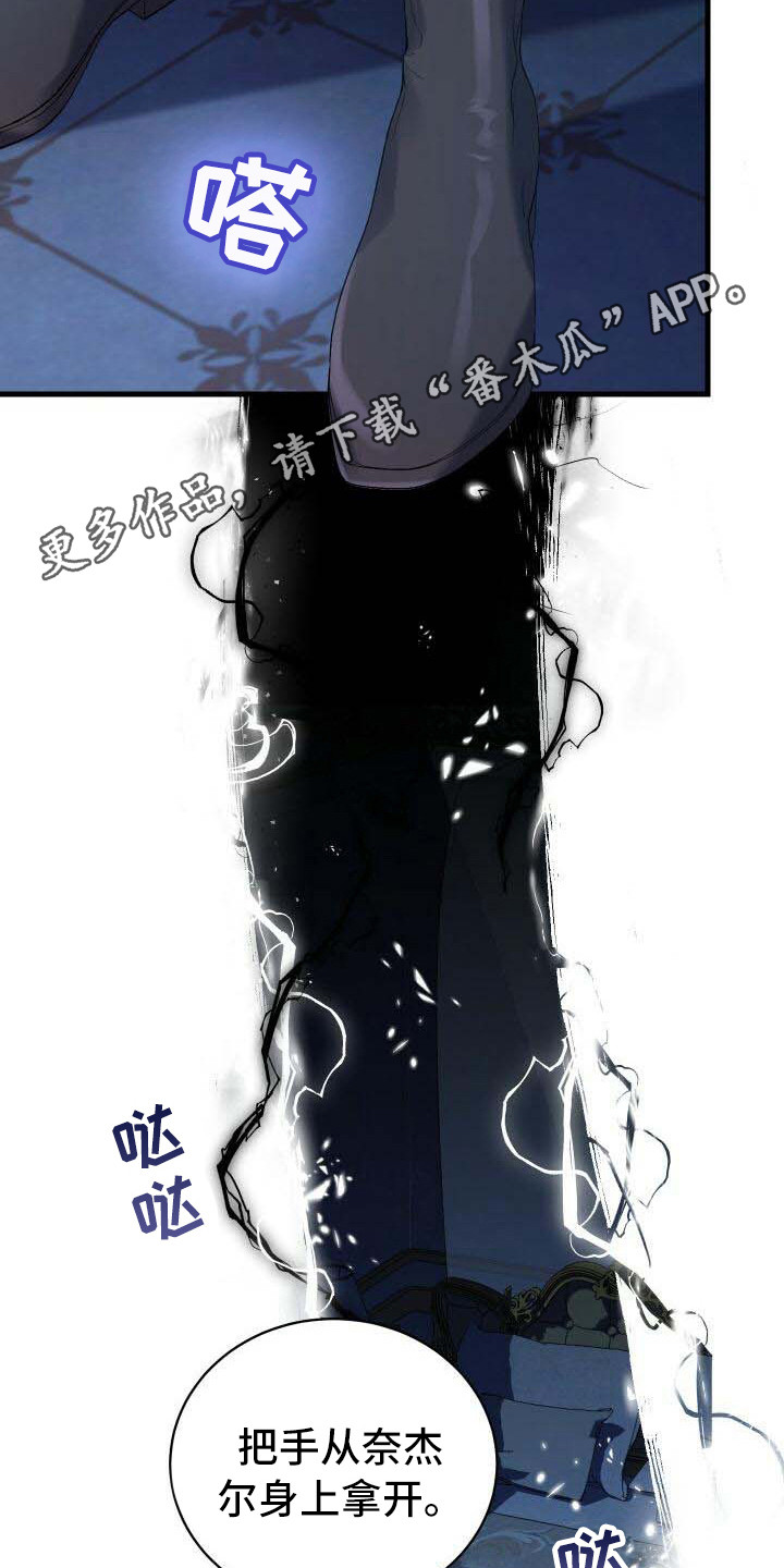 循环实验课表怎么排漫画,第37章：告诫1图