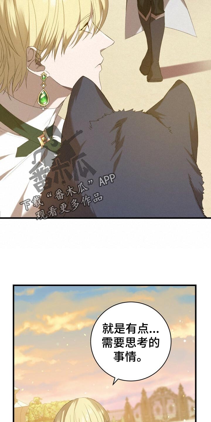 循环实验课表怎么填漫画,第45章：逃离2图