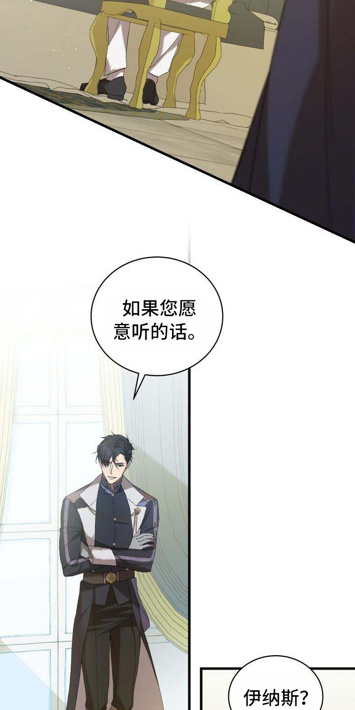 循环世界怎么下载漫画,第6章：系统错误2图