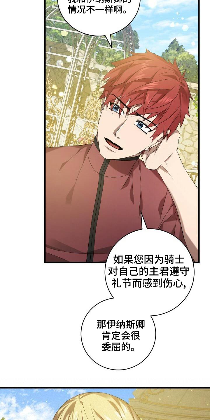 循环世界怎么下载漫画,第82章：好久不见2图