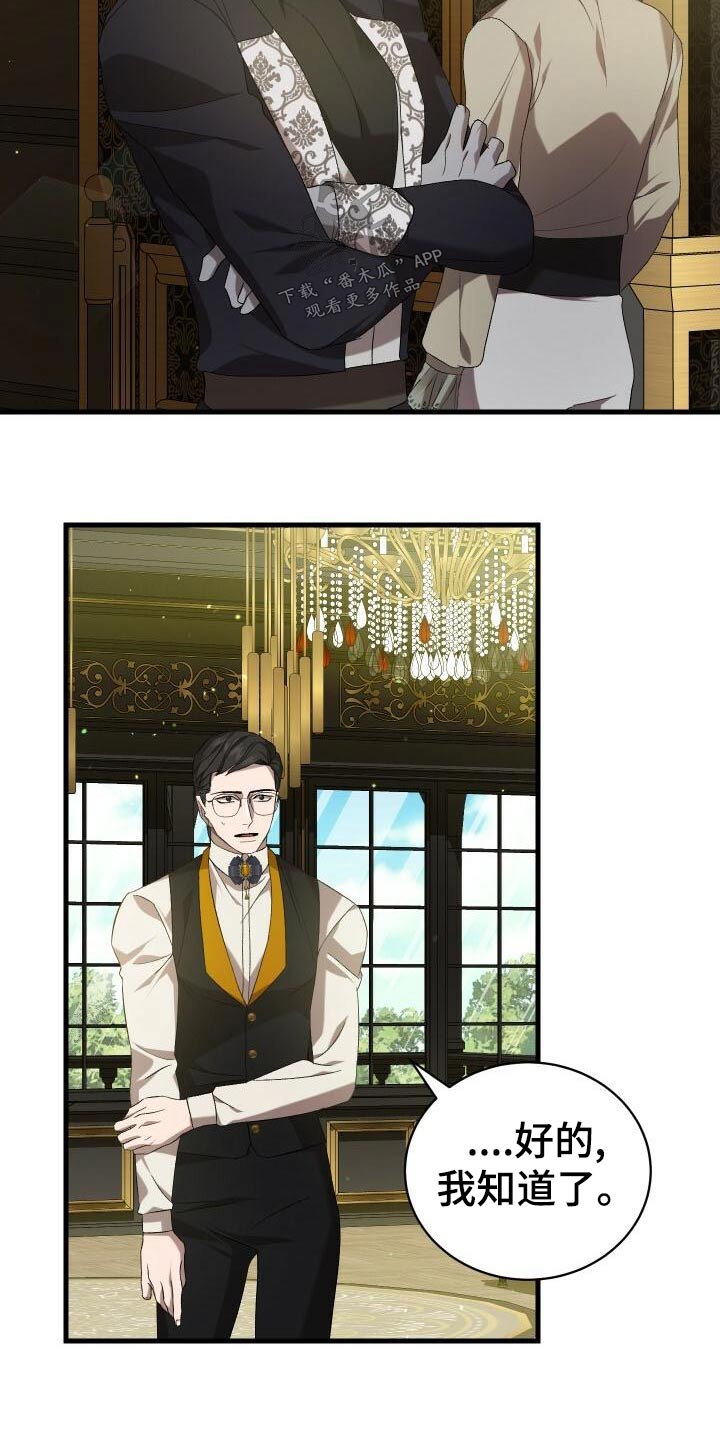 循环实验课表怎么填漫画,第105章：告诉2图