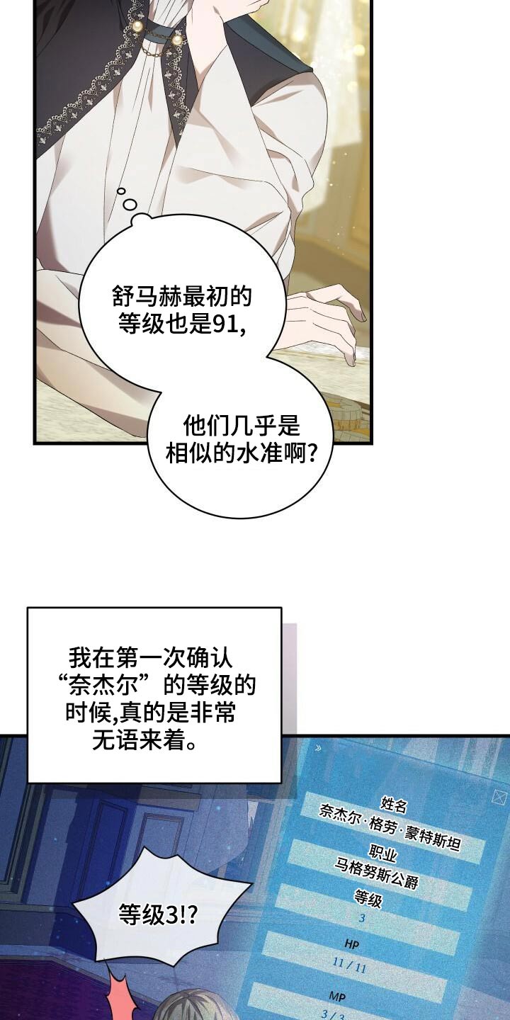循环世界怎么下载漫画,第79章：差距2图