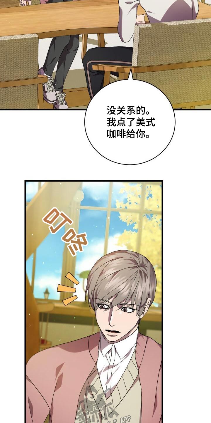 循环的拼音漫画,第112章：假象2图