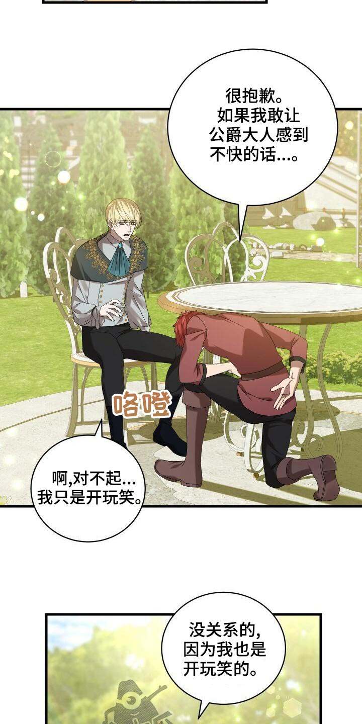 循环世界怎么下载漫画,第82章：好久不见2图