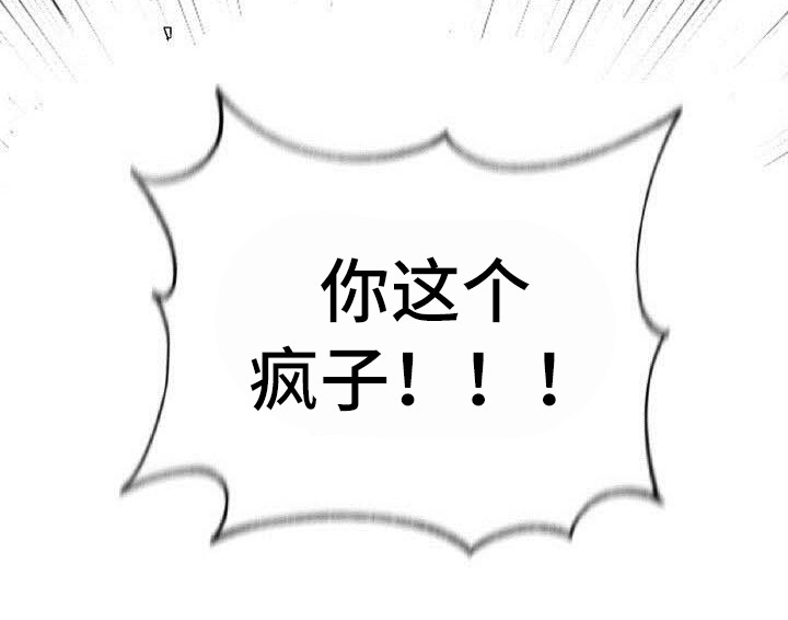 循环实验课表怎么排漫画,第7章：不由分说2图