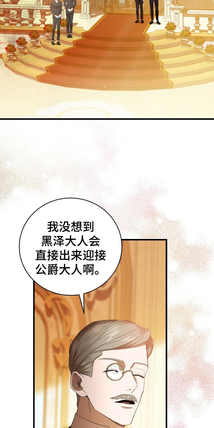 循环世界漫画结局漫画,第63章：软禁2图