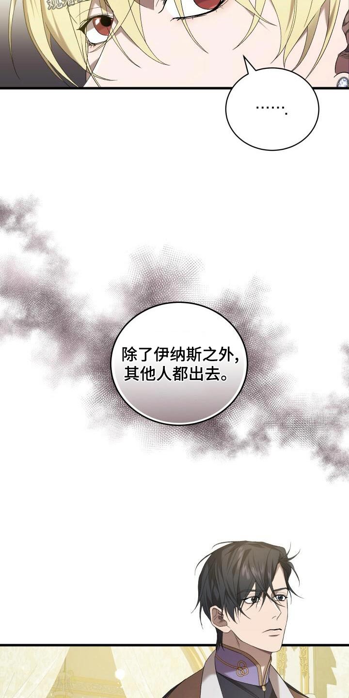 循环世界怎么下载漫画,第90章：猎杀2图