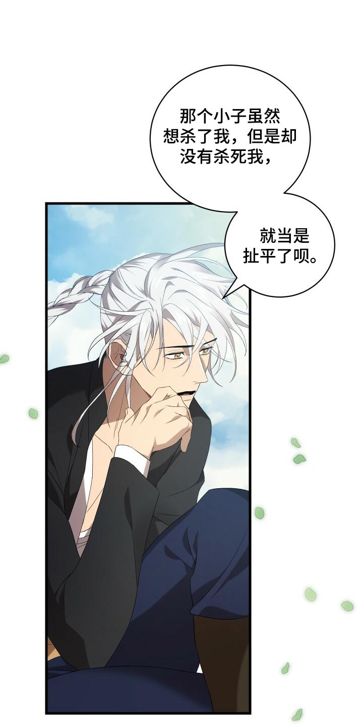 循环世界怎么下载漫画,第74章：灾难的碎片1图