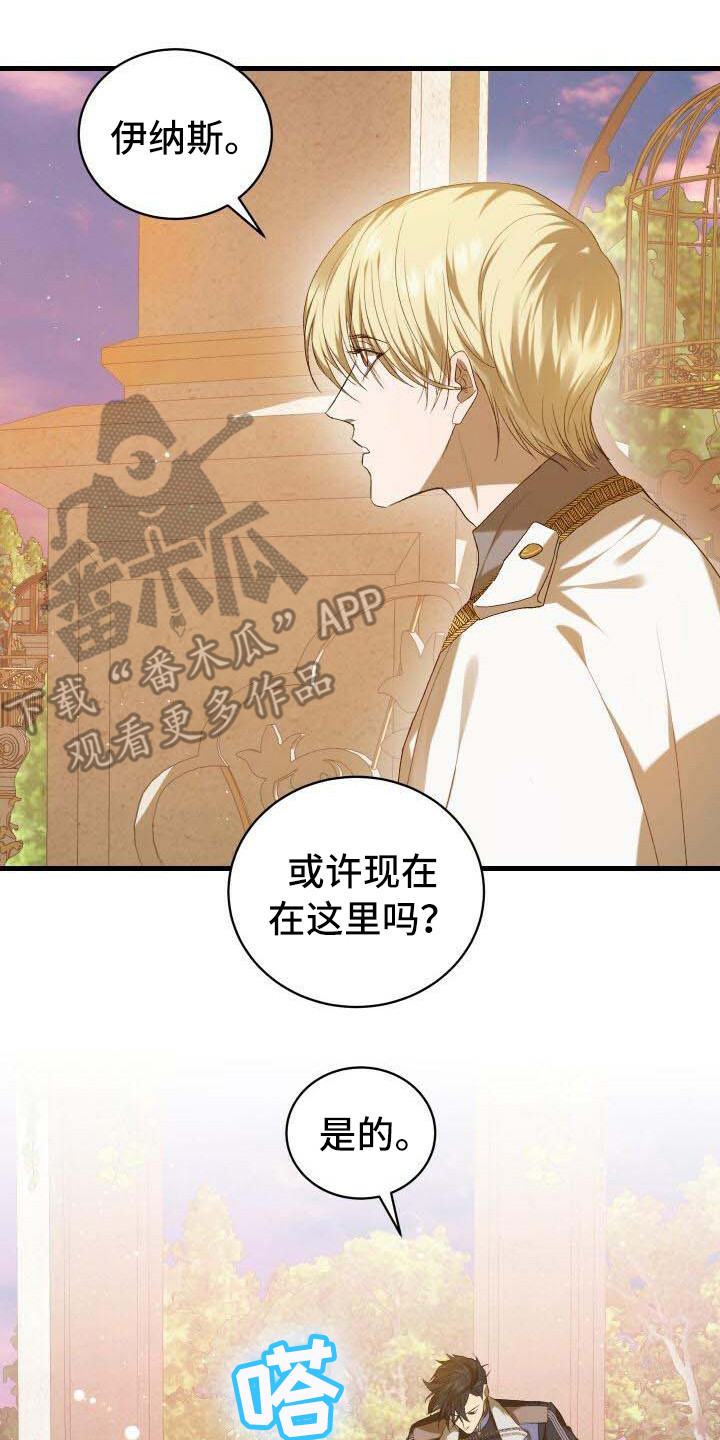 循环英雄漫画,第12章：完成度2图