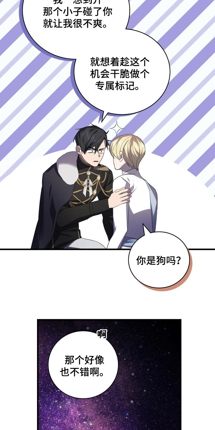 循环世界怎么下载漫画,第72章：裂痕1图