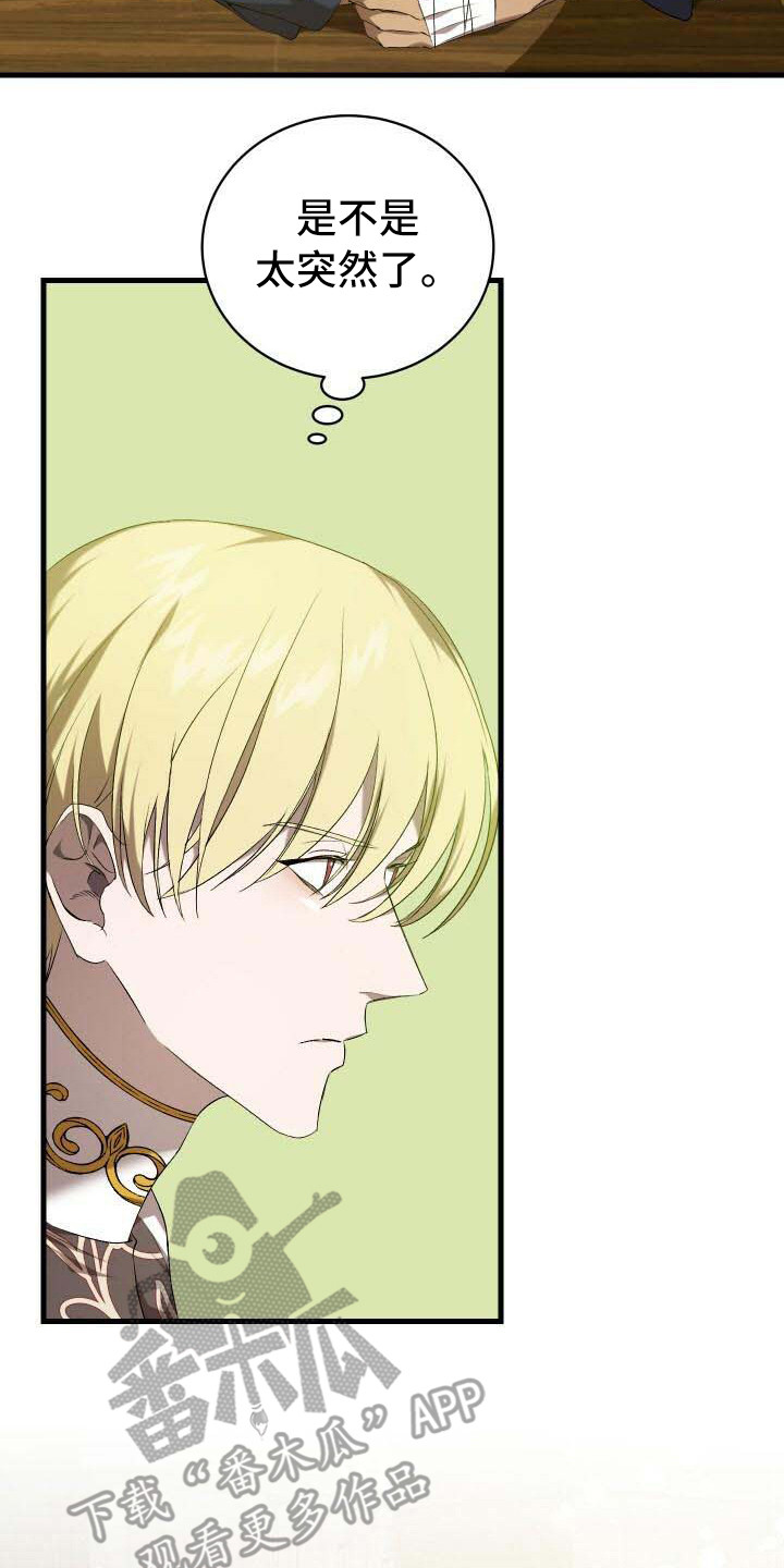 循环世界怎么下载漫画,第23章：系统拦截2图