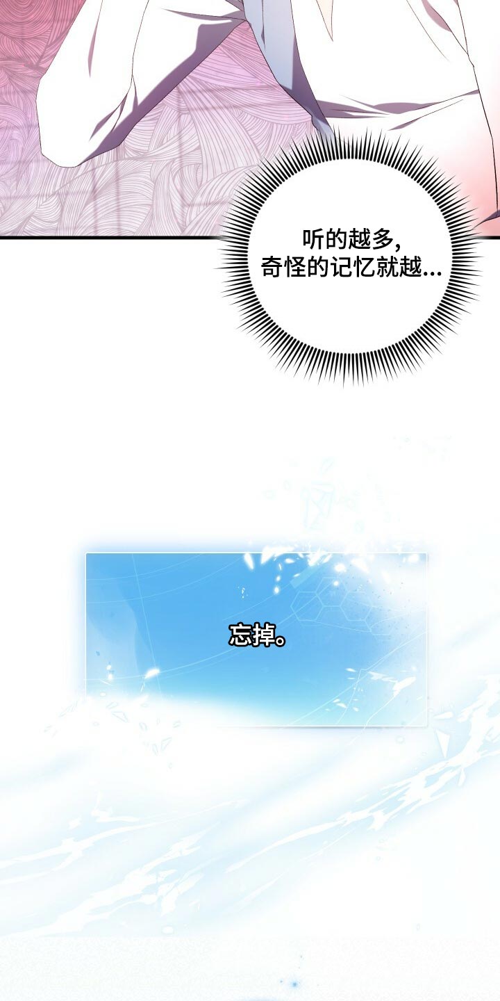 循环实验课表怎么排漫画,第77章：最后的记忆1图