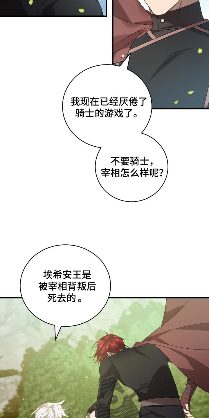 循环世界怎么下载漫画,第74章：灾难的碎片2图