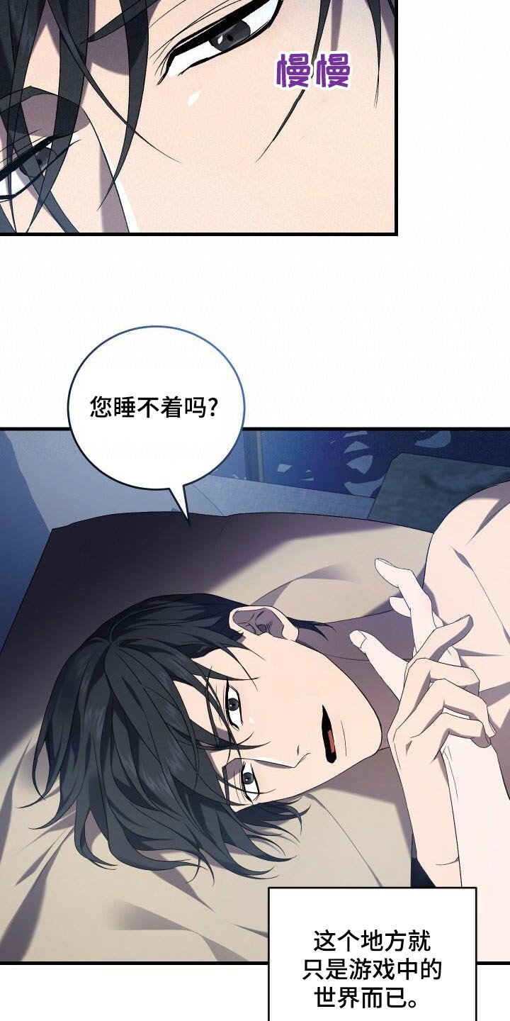 循环世界怎么下载漫画,第94章：幻想2图