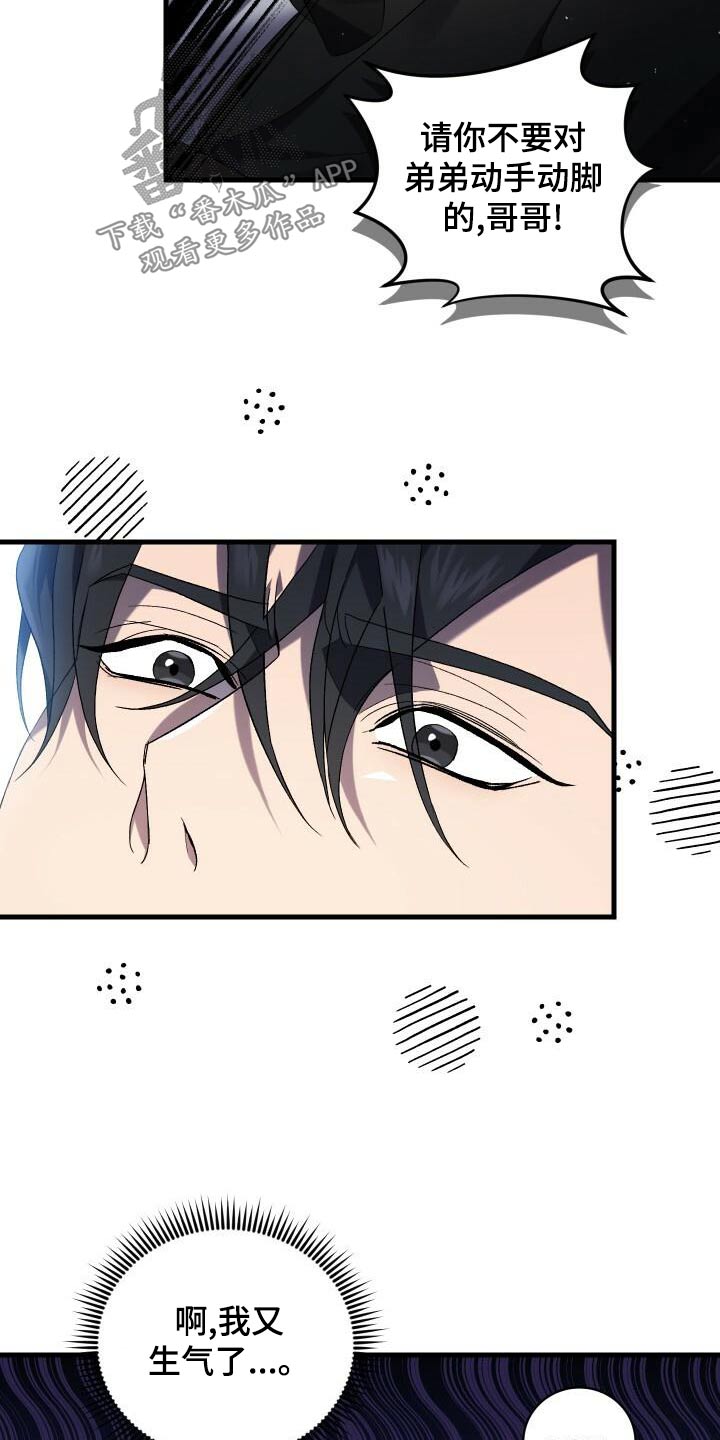 循环世界怎么下载漫画,第108章：奖励2图