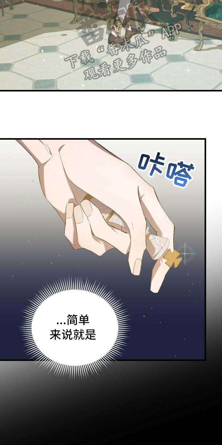 循环英雄漫画,第11章：迷茫1图