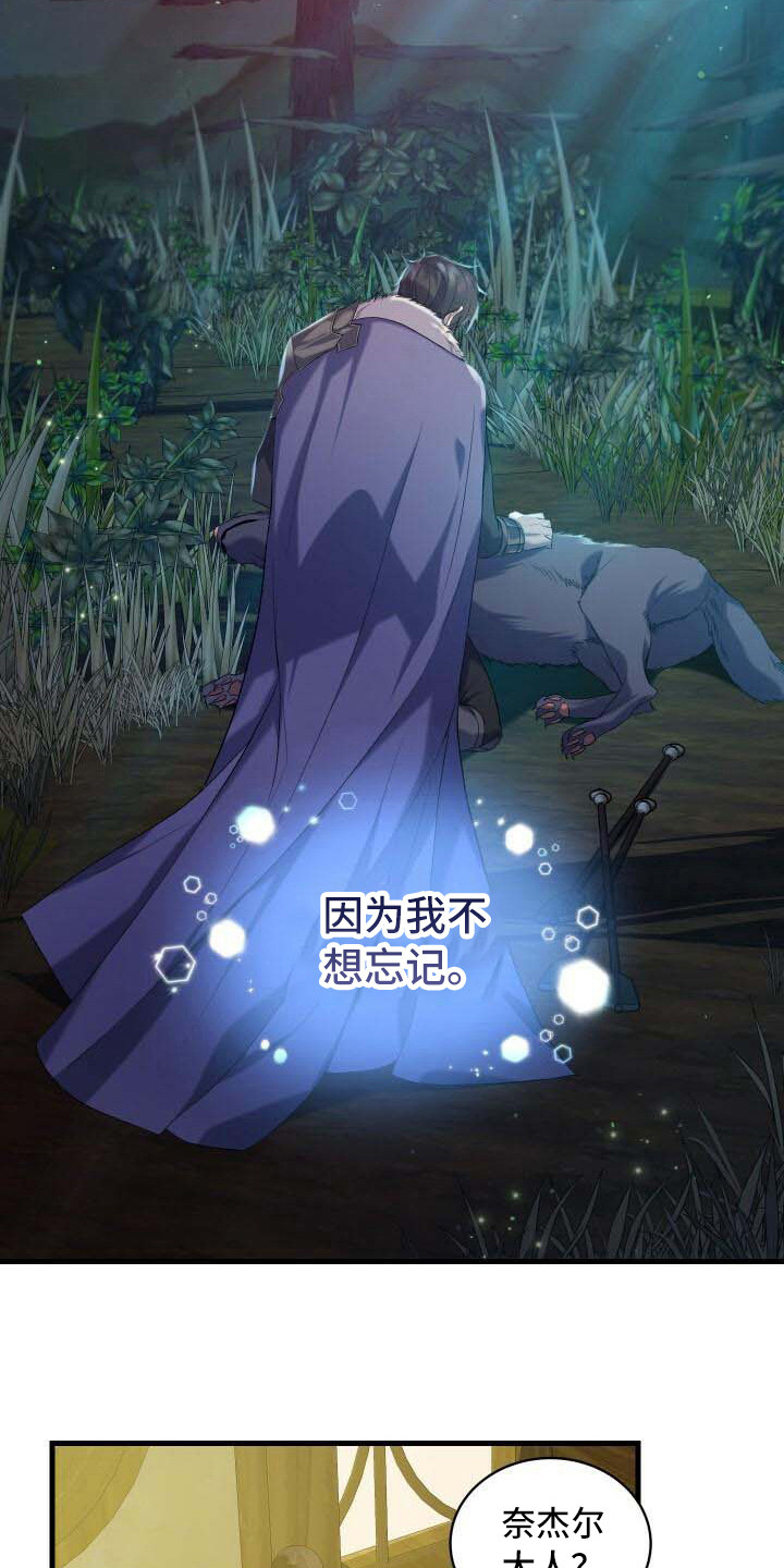 循环世界怎么下载漫画,第26章：疑心1图