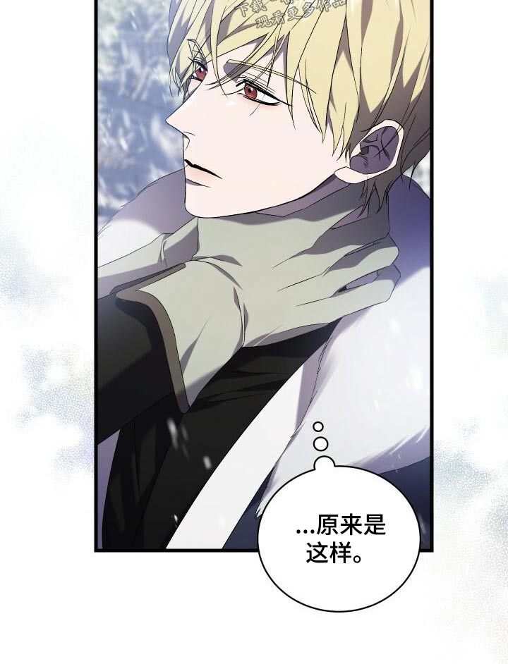 循环世界怎么下载漫画,第109章：活下去1图