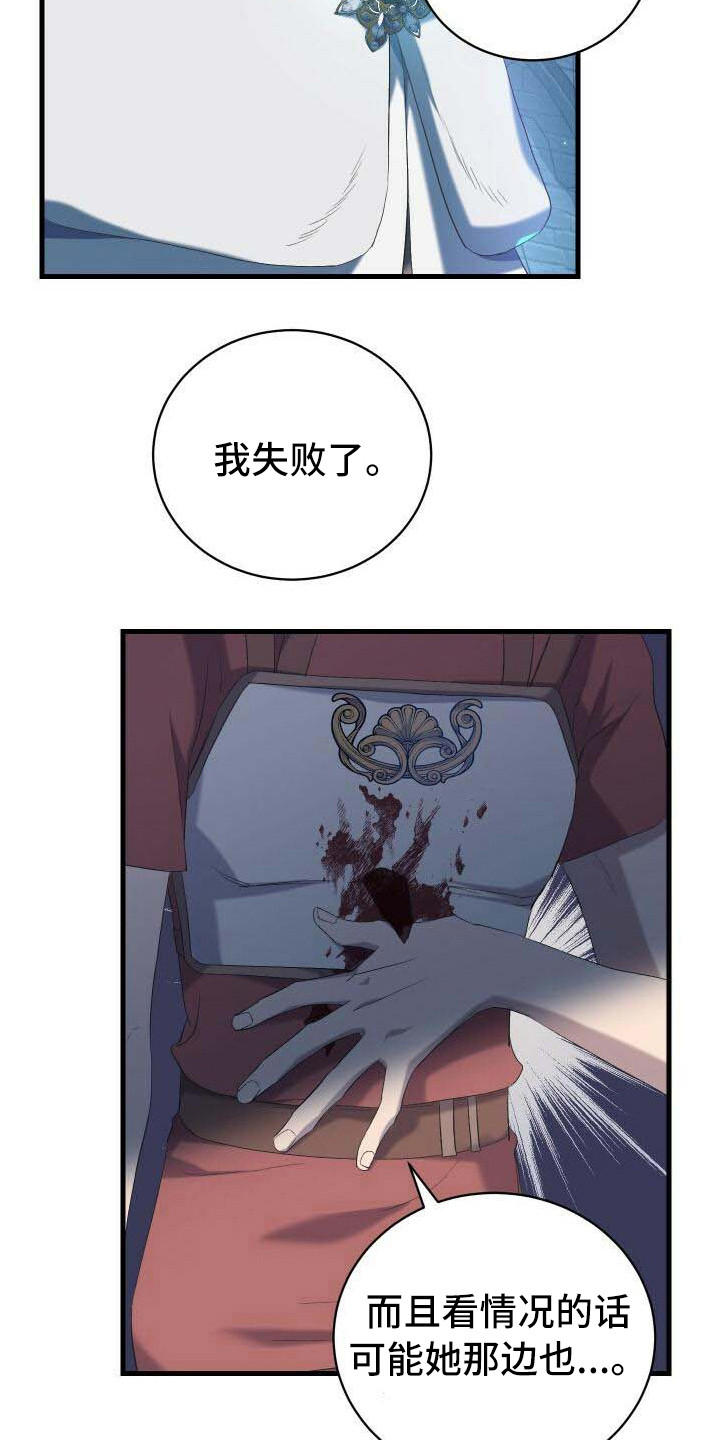 循环英雄漫画,第2章：危机2图