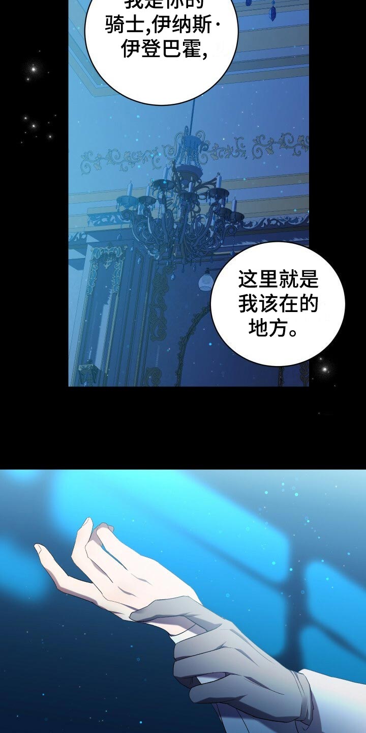 循环实验课表怎么排漫画,第64章：徒有其表1图