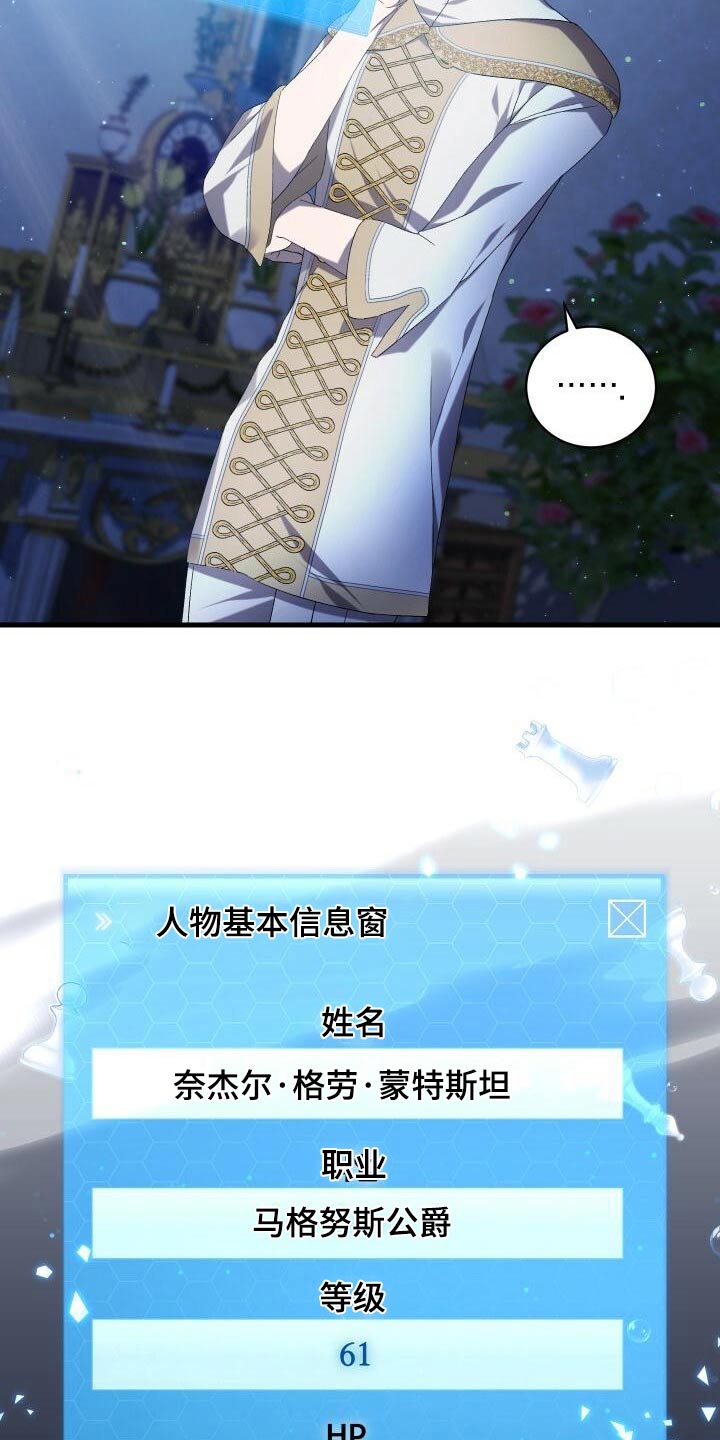 循环世界怎么下载漫画,第90章：猎杀2图