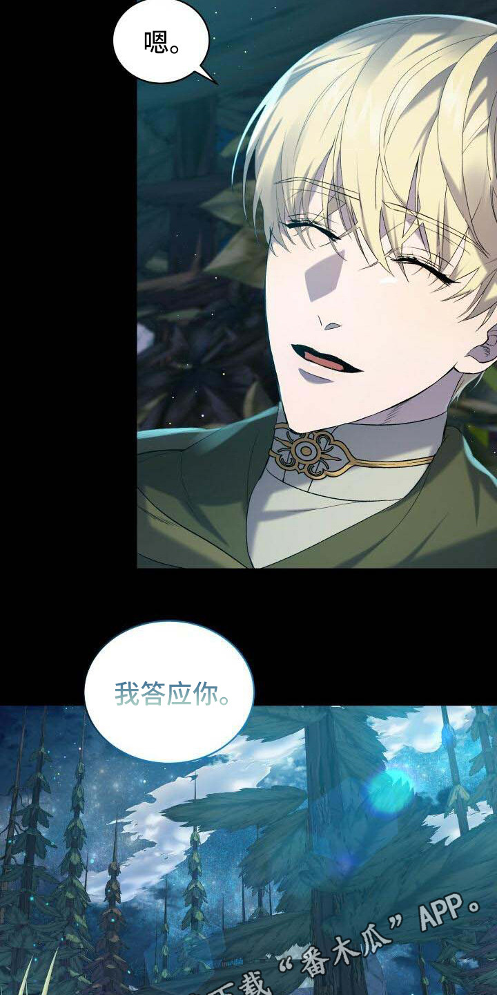 循环世界怎么下载漫画,第25章：不想忘记1图