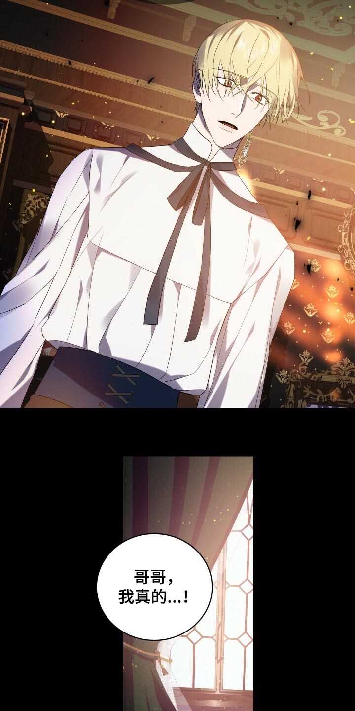 循环实验课表怎么排漫画,第66章：只有你能做到的事情2图