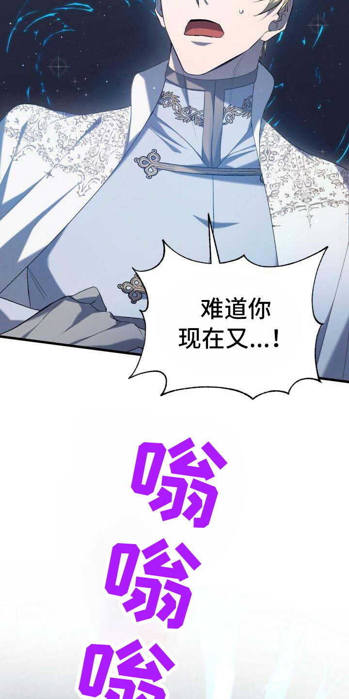 循环世界怎么下载漫画,第7章：不由分说2图