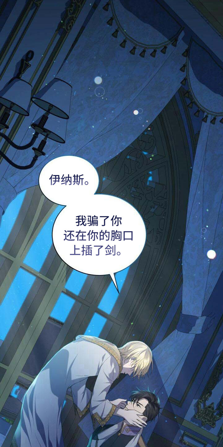 循环世界怎么下载漫画,第38章：信息窗1图