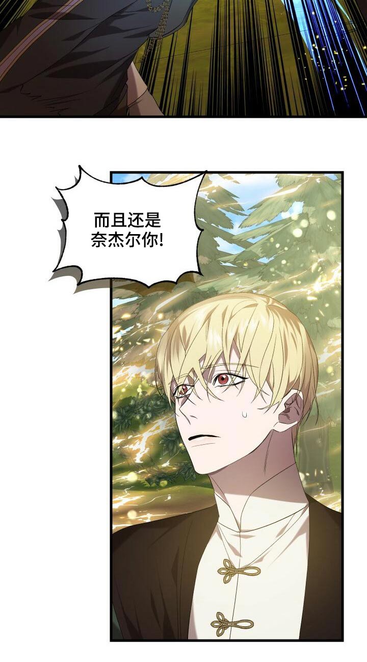 循环世界怎么下载漫画,第83章：激战2图