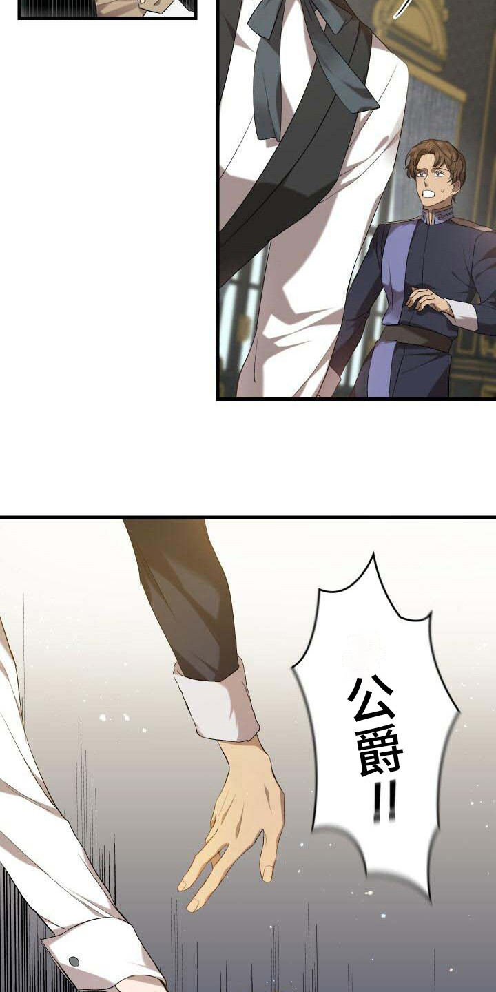循环实验课表怎么排漫画,第5章：担心1图