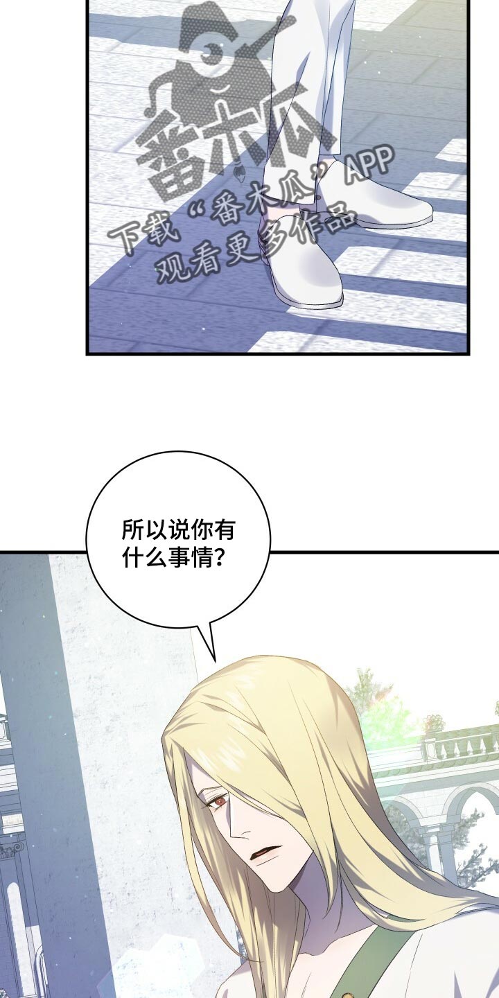 循环实验课表怎么填漫画,第67章：最后一次轮回2图