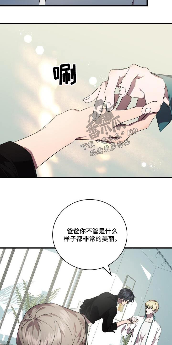 循环实验课表怎么填漫画,第118章：告诉你1图