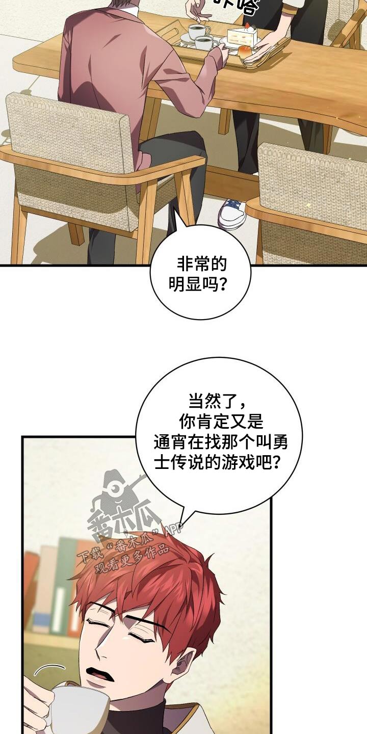 循环实验课表怎么排漫画,第112章：假象2图