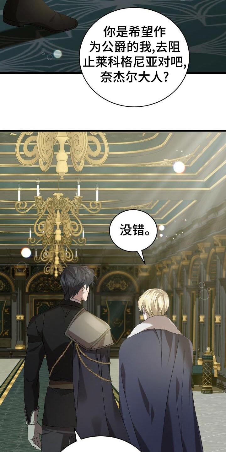 循环实验课表怎么填漫画,第105章：告诉2图