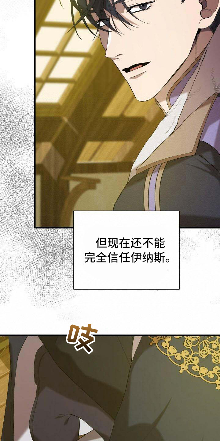 循环世界怎么下载漫画,第28章：依然渴望1图