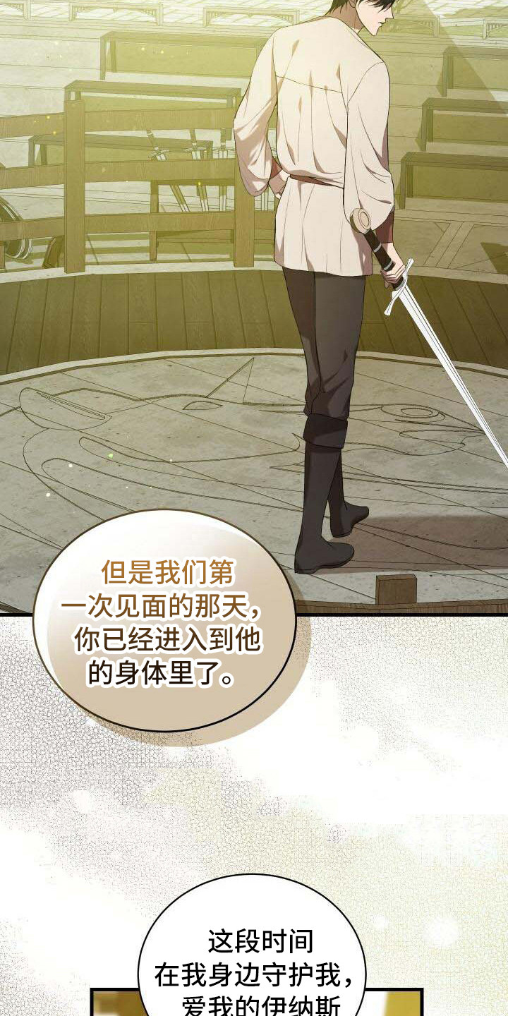 循环世界怎么下载漫画,第28章：依然渴望1图