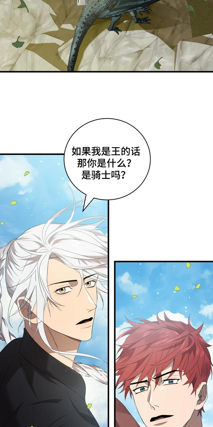 循环世界怎么下载漫画,第74章：灾难的碎片1图